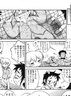 [Japanese][Manga](成年コミック) [雑誌] COMIC LO 2009年03月号(Vol.60)