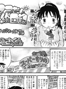 [Japanese][Manga](成年コミック) [雑誌] COMIC LO 2009年03月号(Vol.60)