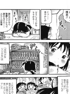 [Japanese][Manga](成年コミック) [雑誌] COMIC LO 2009年03月号(Vol.60)