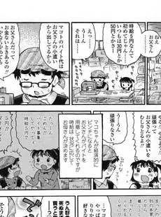 [Japanese][Manga](成年コミック) [雑誌] COMIC LO 2009年03月号(Vol.60)