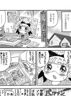 [Japanese][Manga](成年コミック) [雑誌] COMIC LO 2009年03月号(Vol.60)