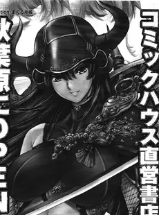 [Japanese][Manga](成年コミック) [雑誌] COMIC LO 2009年03月号(Vol.60)