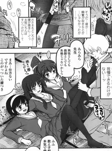 [Japanese][Manga](成年コミック) [雑誌] COMIC LO 2009年04月号(Vol.61)