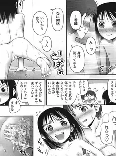 [Japanese][Manga](成年コミック) [雑誌] COMIC LO 2009年04月号(Vol.61)