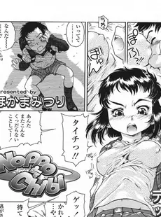 [Japanese][Manga](成年コミック) [雑誌] COMIC LO 2009年04月号(Vol.61)