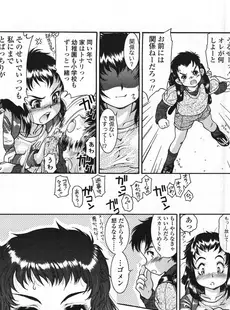 [Japanese][Manga](成年コミック) [雑誌] COMIC LO 2009年04月号(Vol.61)