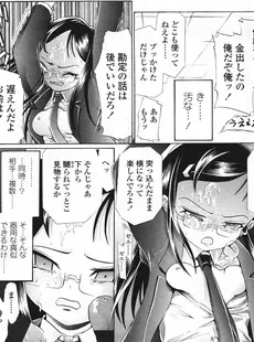 [Japanese][Manga](成年コミック) [雑誌] COMIC LO 2009年04月号(Vol.61)