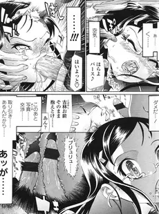 [Japanese][Manga](成年コミック) [雑誌] COMIC LO 2009年04月号(Vol.61)