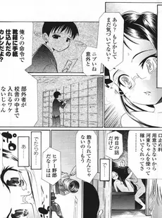 [Japanese][Manga](成年コミック) [雑誌] COMIC LO 2009年04月号(Vol.61)