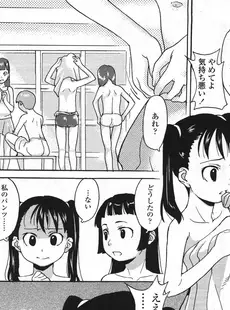 [Japanese][Manga](成年コミック) [雑誌] COMIC LO 2009年04月号(Vol.61)