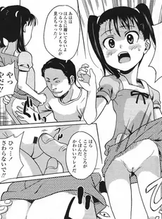 [Japanese][Manga](成年コミック) [雑誌] COMIC LO 2009年04月号(Vol.61)