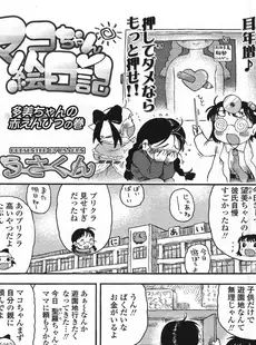 [Japanese][Manga](成年コミック) [雑誌] COMIC LO 2009年04月号(Vol.61)