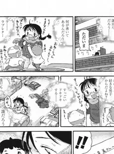 [Japanese][Manga](成年コミック) [雑誌] COMIC LO 2009年04月号(Vol.61)