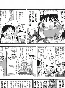 [Japanese][Manga](成年コミック) [雑誌] COMIC LO 2009年04月号(Vol.61)