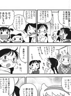 [Japanese][Manga](成年コミック) [雑誌] COMIC LO 2009年04月号(Vol.61)