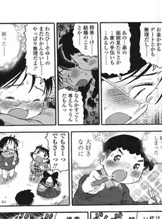 [Japanese][Manga](成年コミック) [雑誌] COMIC LO 2009年04月号(Vol.61)