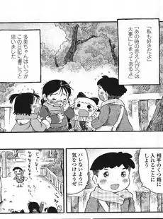 [Japanese][Manga](成年コミック) [雑誌] COMIC LO 2009年04月号(Vol.61)