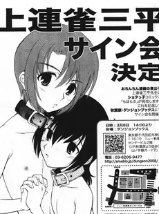 [Japanese][Manga](成年コミック) [雑誌] COMIC LO 2009年04月号(Vol.61)