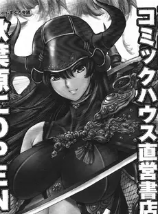 [Japanese][Manga](成年コミック) [雑誌] COMIC LO 2009年04月号(Vol.61)