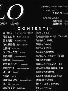 [Japanese][Manga](成年コミック) [雑誌] COMIC LO 2009年04月号(Vol.61)