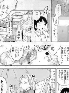 [Japanese][Manga](成年コミック) [雑誌] COMIC LO 2009年05月号(Vol.62)