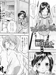 [Japanese][Manga](成年コミック) [雑誌] COMIC LO 2009年05月号(Vol.62)