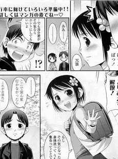 [Japanese][Manga](成年コミック) [雑誌] COMIC LO 2009年05月号(Vol.62)