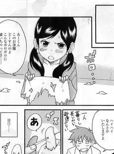 [Japanese][Manga](成年コミック) [雑誌] COMIC LO 2009年05月号(Vol.62)