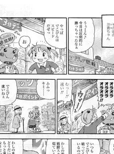 [Japanese][Manga](成年コミック) [雑誌] COMIC LO 2009年05月号(Vol.62)