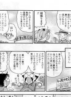 [Japanese][Manga](成年コミック) [雑誌] COMIC LO 2009年05月号(Vol.62)