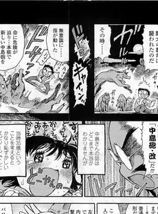 [Japanese][Manga](成年コミック) [雑誌] COMIC LO 2009年05月号(Vol.62)