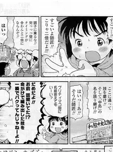 [Japanese][Manga](成年コミック) [雑誌] COMIC LO 2009年05月号(Vol.62)