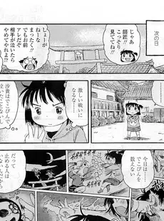 [Japanese][Manga](成年コミック) [雑誌] COMIC LO 2009年05月号(Vol.62)