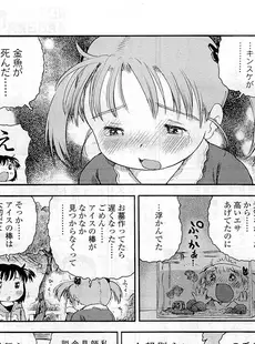 [Japanese][Manga](成年コミック) [雑誌] COMIC LO 2009年05月号(Vol.62)