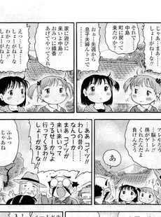 [Japanese][Manga](成年コミック) [雑誌] COMIC LO 2009年05月号(Vol.62)