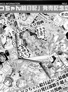 [Japanese][Manga](成年コミック) [雑誌] COMIC LO 2009年05月号(Vol.62)