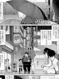 [Japanese][Manga](成年コミック) [雑誌] COMIC LO 2009年06月号(Vol.63)