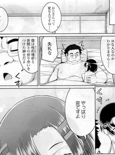 [Japanese][Manga](成年コミック) [雑誌] COMIC LO 2009年06月号(Vol.63)