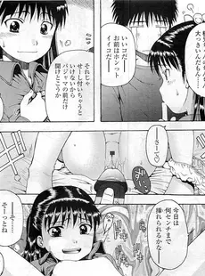 [Japanese][Manga](成年コミック) [雑誌] COMIC LO 2009年06月号(Vol.63)