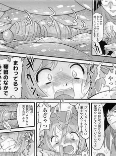 [Japanese][Manga](成年コミック) [雑誌] COMIC LO 2009年06月号(Vol.63)