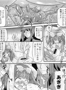 [Japanese][Manga](成年コミック) [雑誌] COMIC LO 2009年06月号(Vol.63)