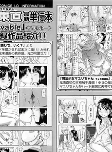 [Japanese][Manga](成年コミック) [雑誌] COMIC LO 2009年06月号(Vol.63)