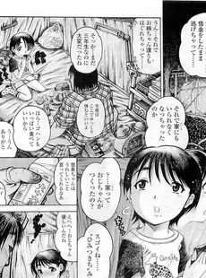 [Japanese][Manga](成年コミック) [雑誌] COMIC LO 2009年06月号(Vol.63)