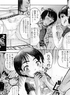 [Japanese][Manga](成年コミック) [雑誌] COMIC LO 2009年06月号(Vol.63)