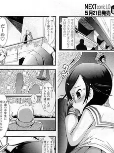 [Japanese][Manga](成年コミック) [雑誌] COMIC LO 2009年06月号(Vol.63)