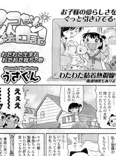 [Japanese][Manga](成年コミック) [雑誌] COMIC LO 2009年06月号(Vol.63)