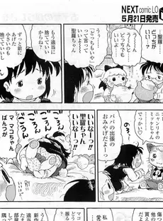 [Japanese][Manga](成年コミック) [雑誌] COMIC LO 2009年06月号(Vol.63)