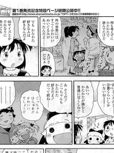 [Japanese][Manga](成年コミック) [雑誌] COMIC LO 2009年06月号(Vol.63)