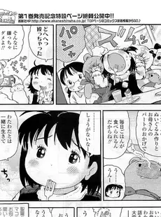 [Japanese][Manga](成年コミック) [雑誌] COMIC LO 2009年06月号(Vol.63)