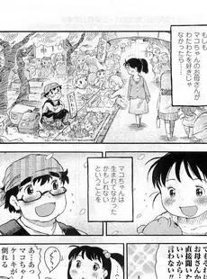 [Japanese][Manga](成年コミック) [雑誌] COMIC LO 2009年06月号(Vol.63)